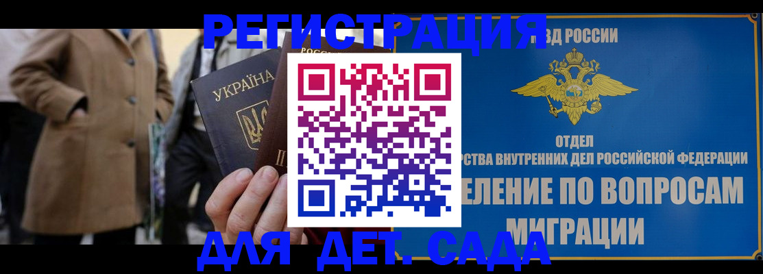 прописка ребенка в Лукоянове