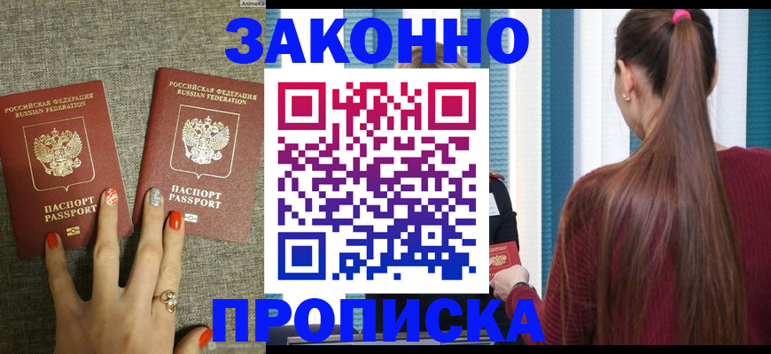 временная регистрация гарантия в Лукоянове