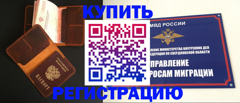 временная прописка в Лукоянове