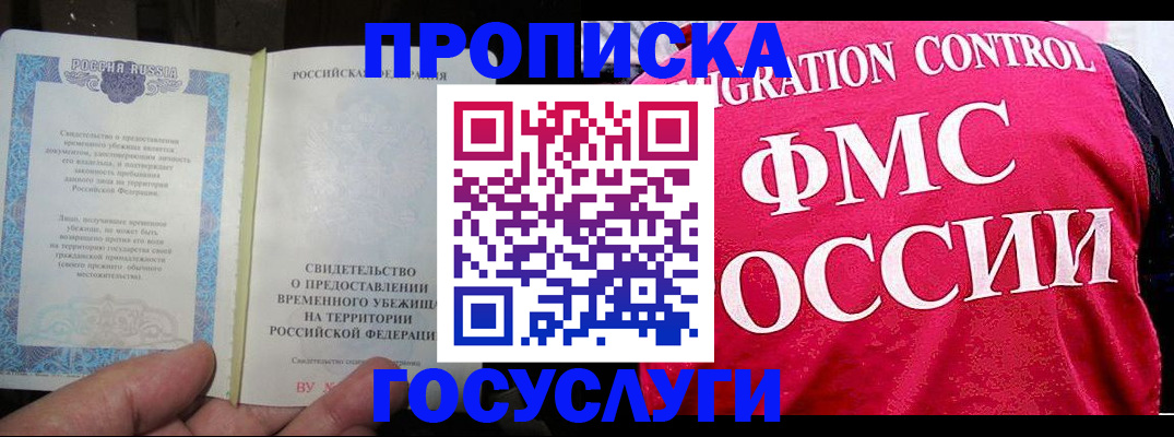 временная регистрация для всех в Лукоянове