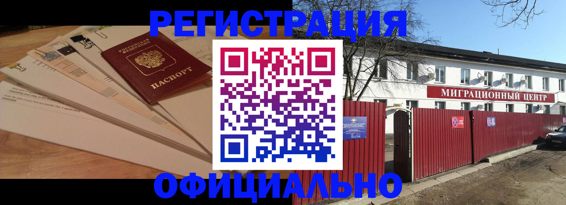 прописка иностранных граждан в Лукоянове