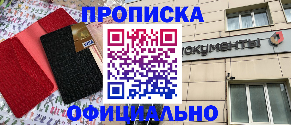 прописка гарантия в Лукоянове