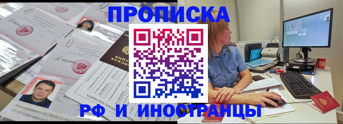 временная регистрация законно в Лукоянове