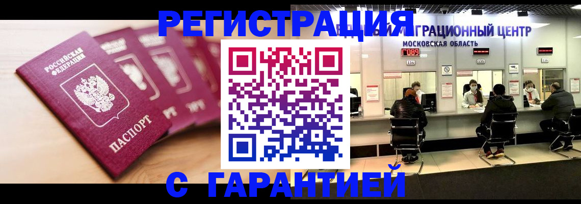 прописка иностранных граждан в Лукоянове